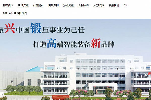 江苏兴锻智能装备科技有限公司启动PLM项目