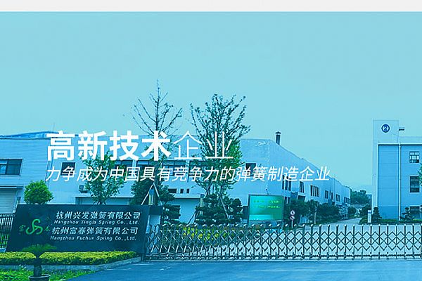杭州富春弹簧有限公司成功签约SIPM/PLM系统