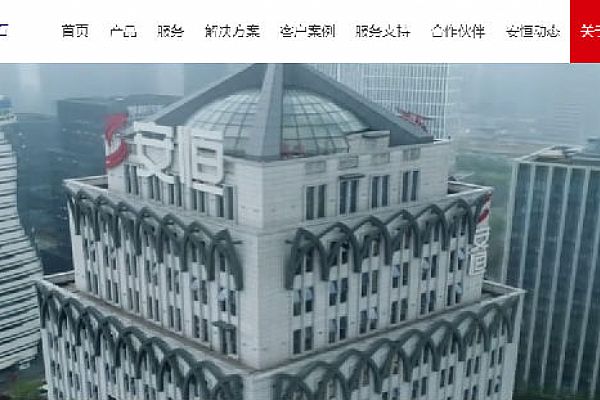 杭州安恒信息技术股份有限公司签约思普
