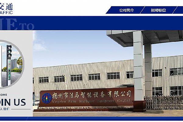 扬州市法马智能设备有限公司启动PLM项目
