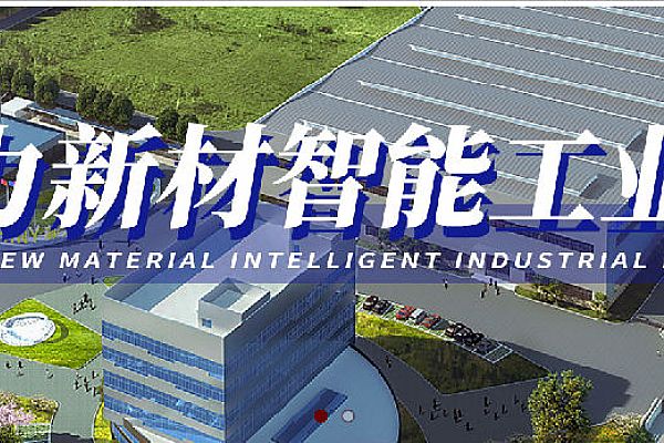 浙江新力新材料股份有限公司成功签约SIPM/PLM系统