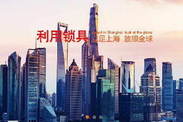 上海利用锁具签约思普软件2022年维护协议