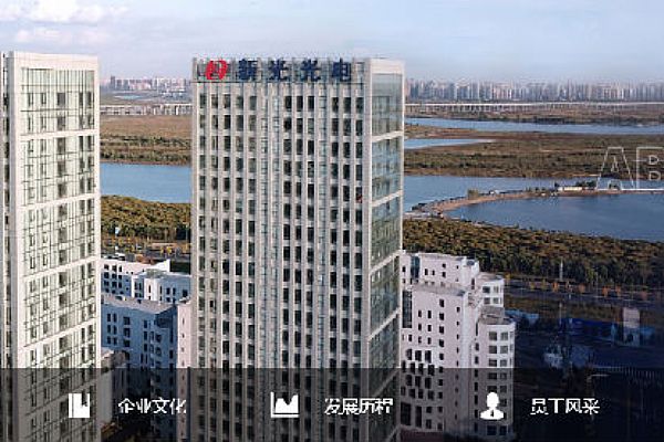 哈尔滨新光光电启动PLM二期项目