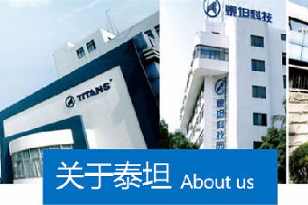 珠海泰坦科技股份有限公司续签思普软件2022年维护合同