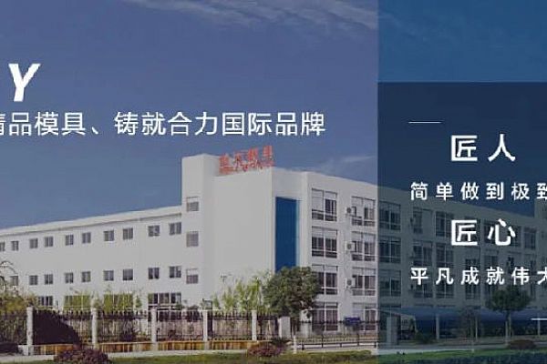 宁波合力模具科技股份有限公司签约思普软件2022年售后服务