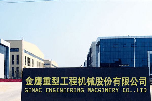 金鹰重型工程机械股份有限公司启动PLM项目
