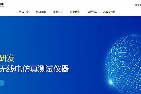 成都坤恒顺维科技股份有限公司签约思普软件维护协议
