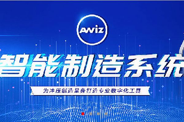 济南奥图自动化股份有限公司签约思普软件售后服务