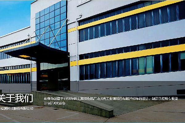 上海超群检测科技股份有限公司引进SIPM/PLM系统