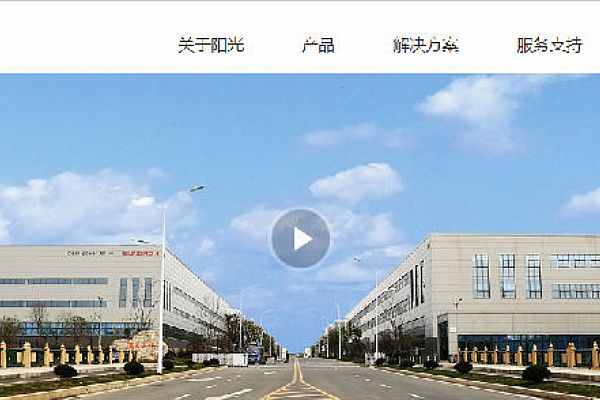 阳光电源续签思普软件2023年维护合同