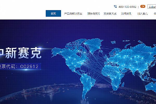 南京中新赛克科技有限责任公司引进SIPM/PLM系统