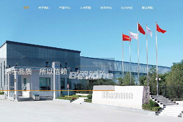 北京维通利电气有限公司引进SIPM/PLM系统