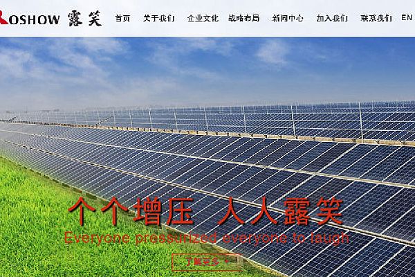 露笑集团有限公司牵手思普软件