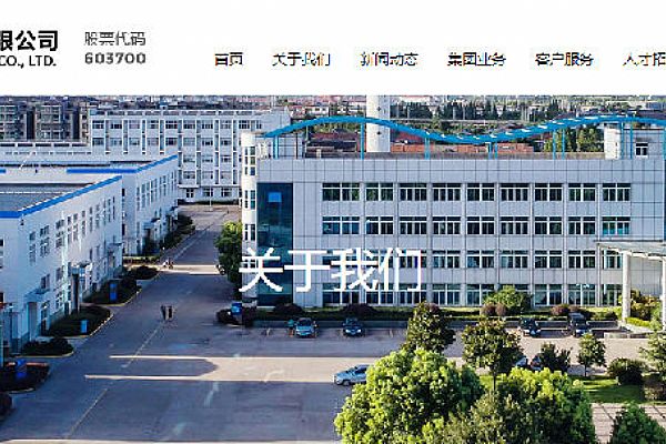 宁波水表携手思普软件深入信息化合作