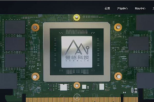 上海登临科技深化SIPM/PLM应用
